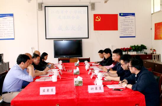 2025江西省城市足球联赛-赛程/比分/球队阵容全掌握-本地足球热血来袭！江西省中小学校园联合会成立大会在我校隆重举行