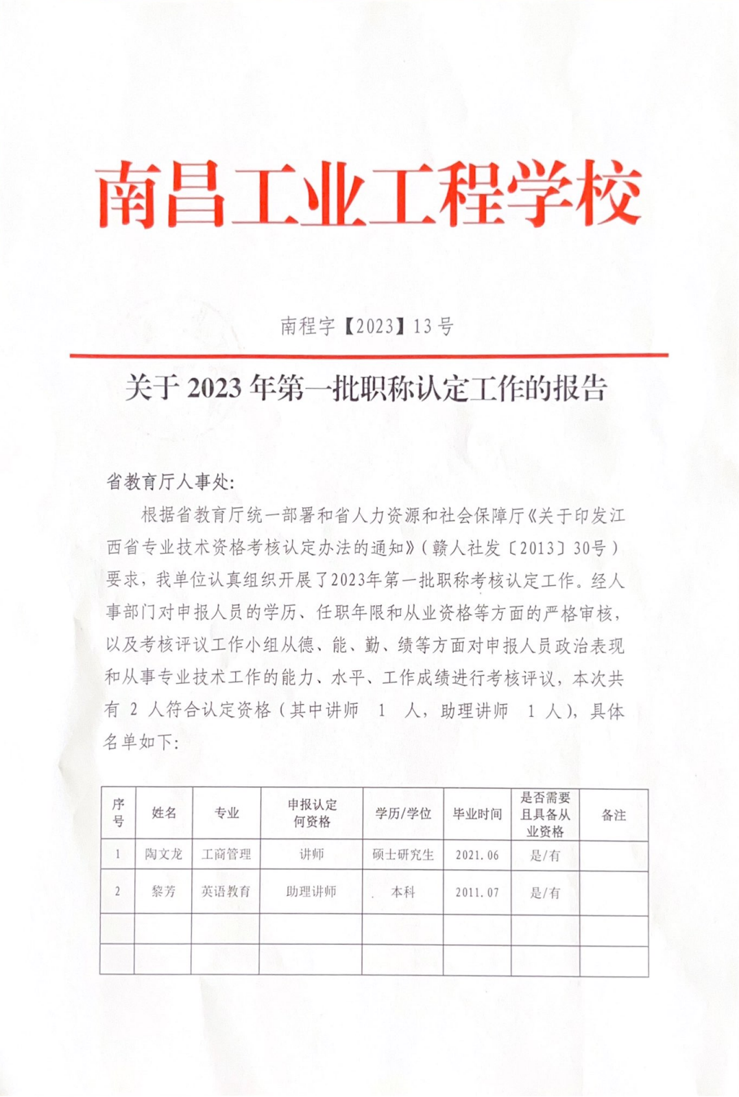 1689564904746601.png