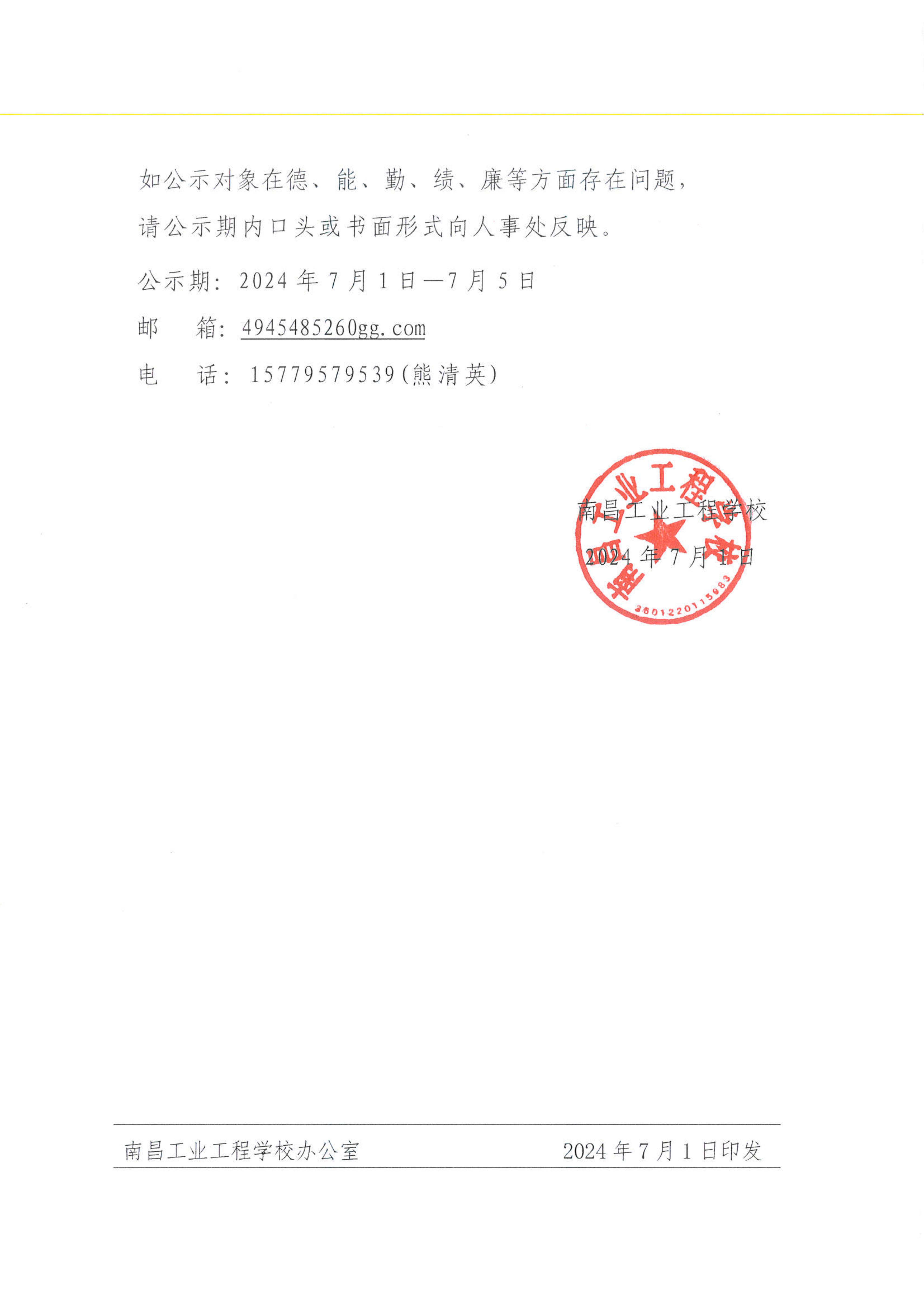 MX-3114FN_20240822_121148_01.jpg
